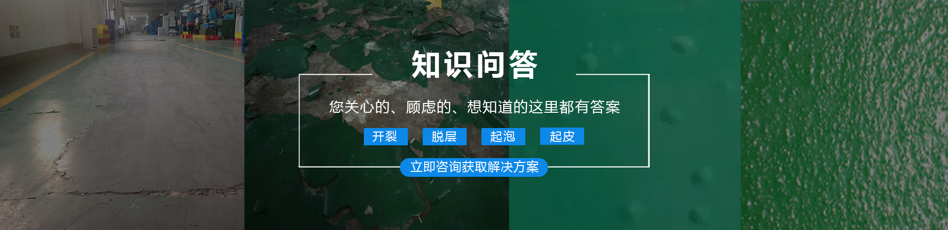 知識(shí)問答
