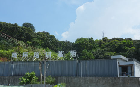 地坪培訓(xùn)中心